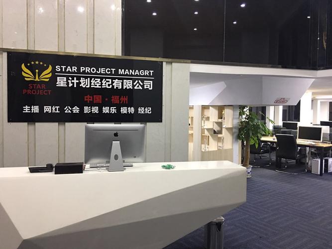 福州星计划网络科技 赋能数字福州，共创网络科技新未来