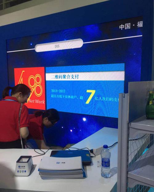 数字中国峰会落户福州，四九八网络科技秀出聚合支付硬实力