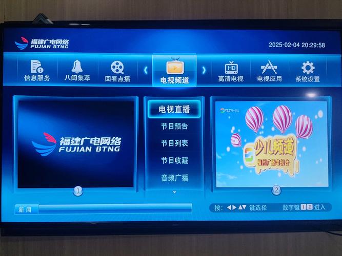 福州网络科技频道一览 连接数字未来的多维窗口