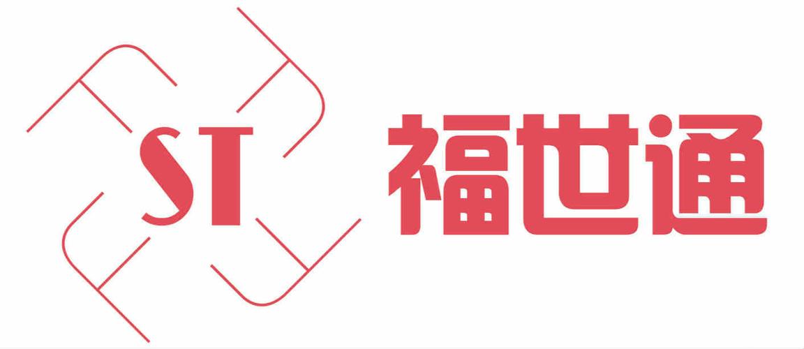 福州福世通网络科技 助力福州网络科技产业新发展
