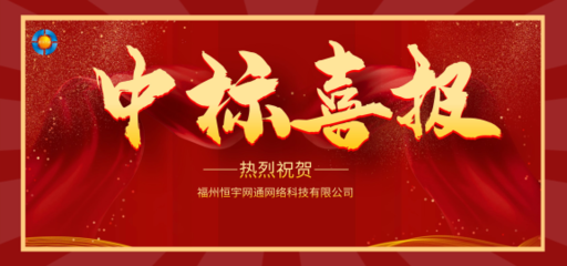 福州恒宇万通网络科技